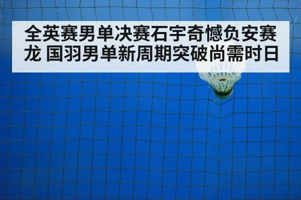 badminton court