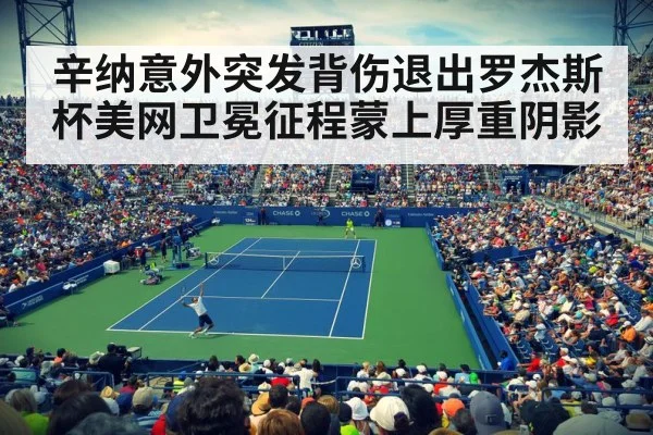 us open tennis